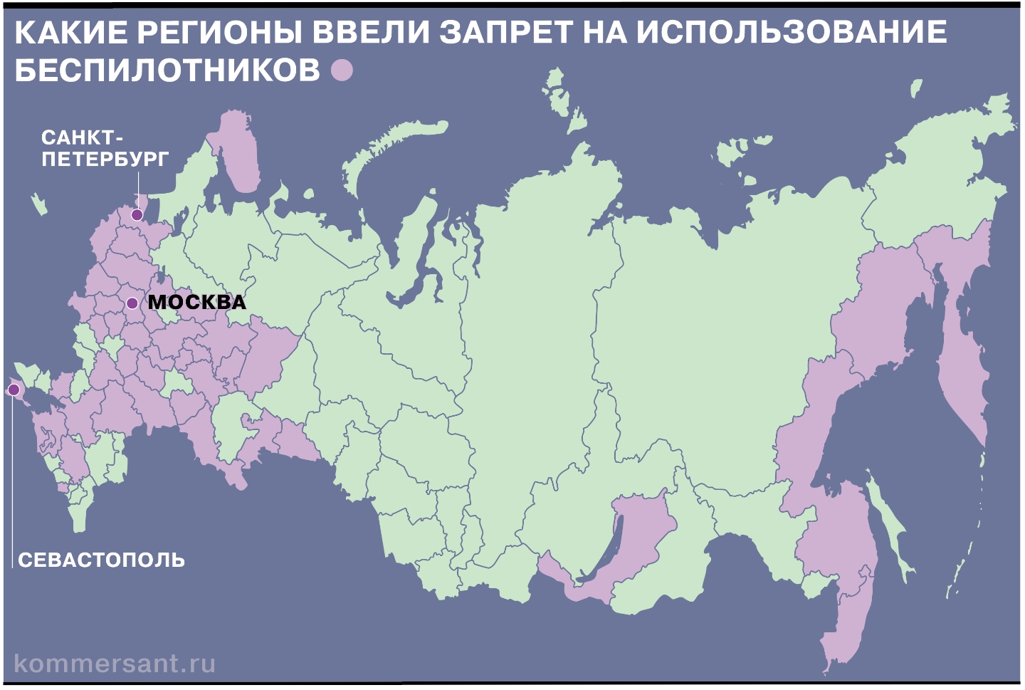 В каких регионах запрещен запуск беспилотников