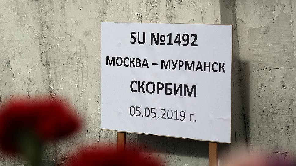 На какие неясности в катастрофе SSJ 100 обращают внимание эксперты и пилоты