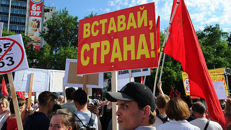 Как мэрия Новокузнецка не разрешила митинговать против пенсионной реформы
