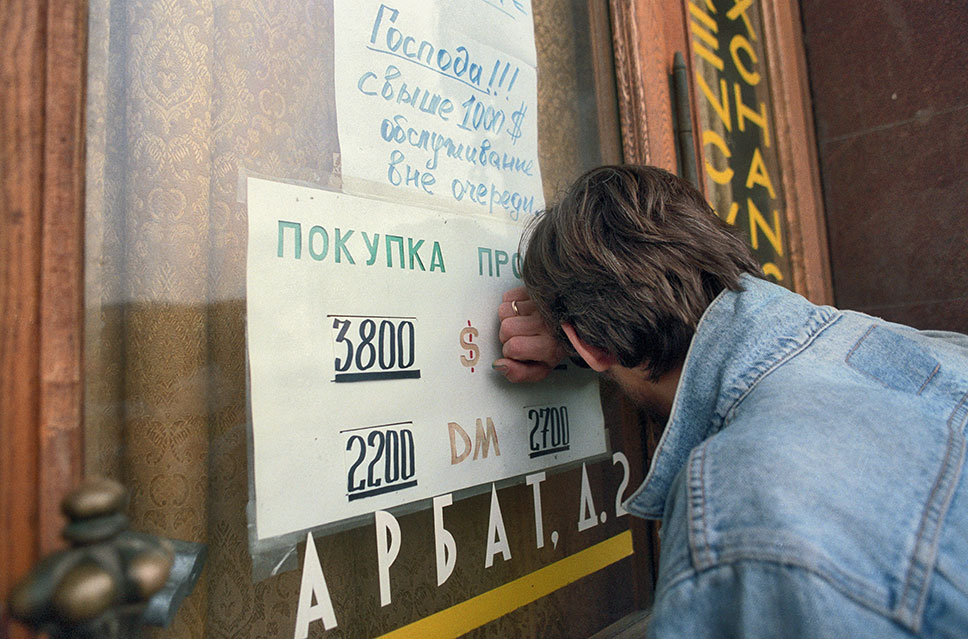 «Черный вторник»