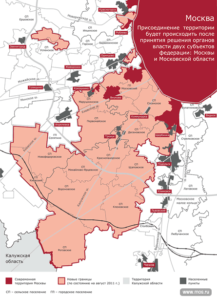 Проект согласованных предложений властей столицы и области по расширению границ Москвы (http://www.mos.ru/about/borders/)