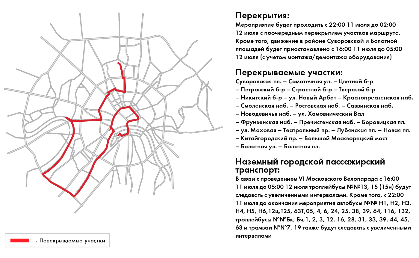 Карта перекрытий 11 и 12 июля