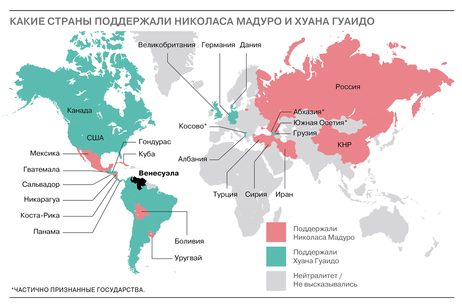 Какие страны несут. Какие страны поддержива. какие страны не поддерживают сша.