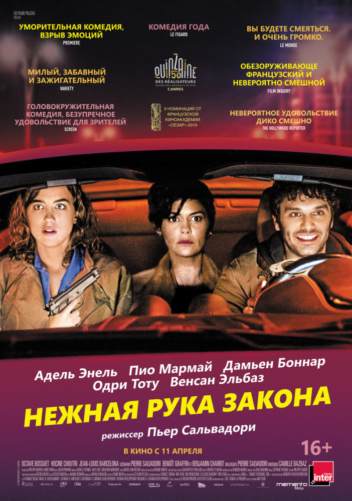 Нежная рука закона (En libert&eacute;!, 2018)