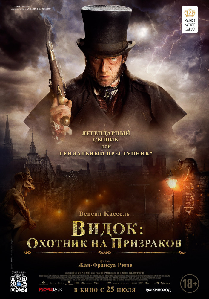 Видок: Охотник на призраков (L'Empereur de Paris, 2018)