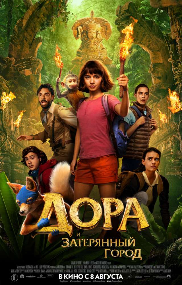 Дора и Затерянный город (Dora and the Lost City of Gold, 2019)