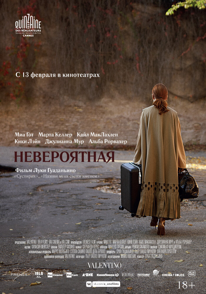 Невероятная (The Staggering Girl, 2019)