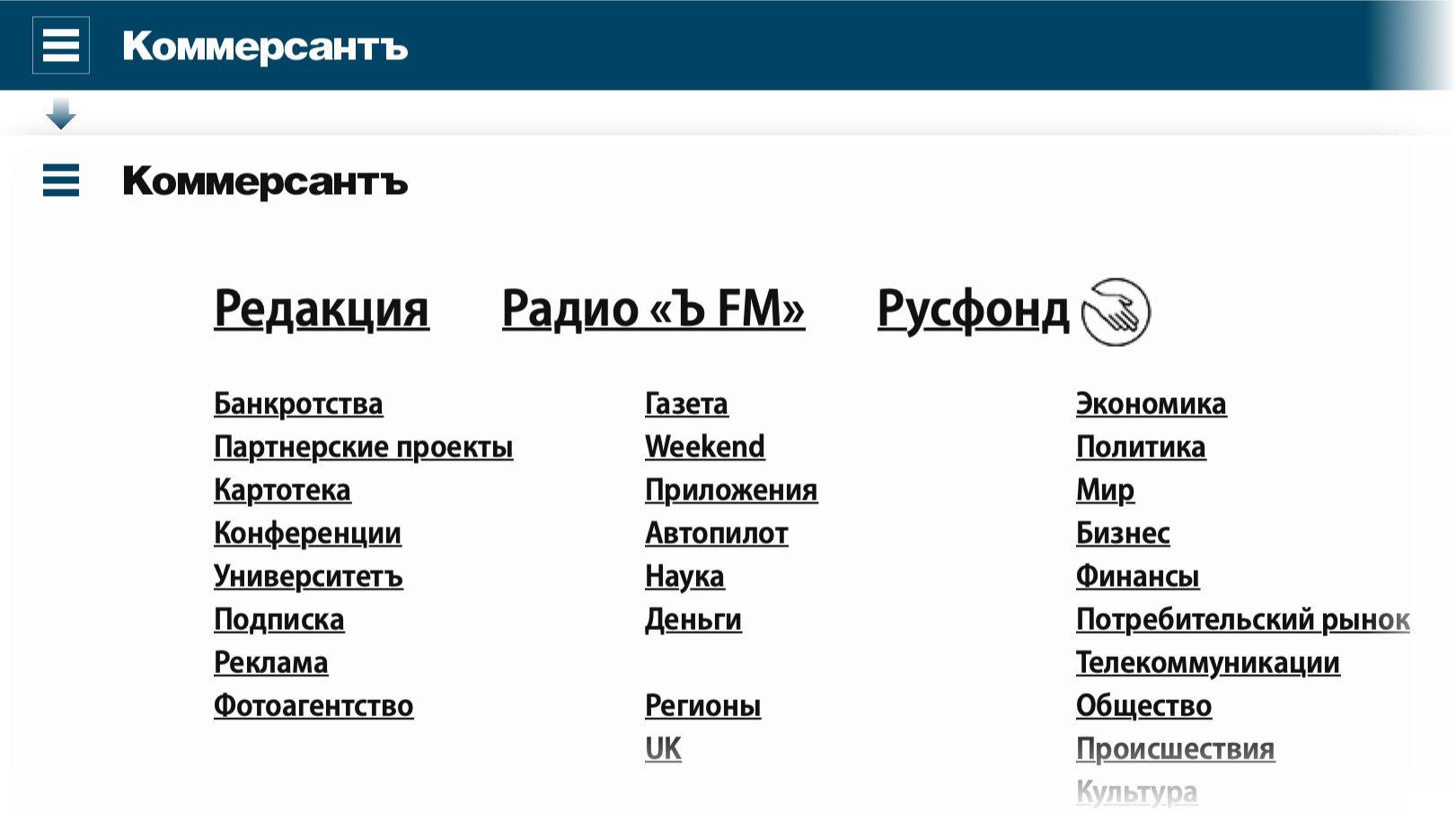 Вы заметили? Мы обновились! - Коммерсантъ