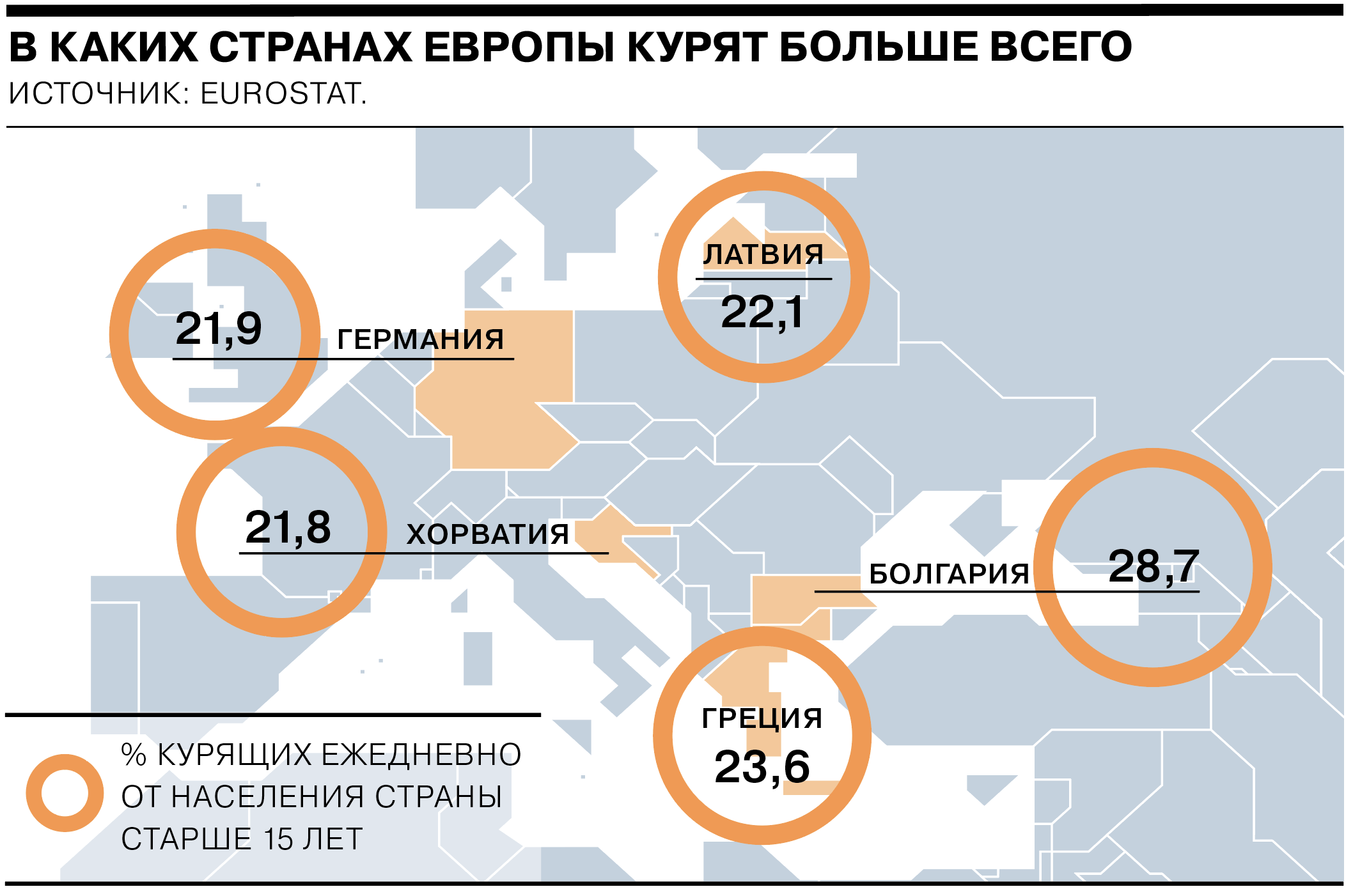 Страна курящих