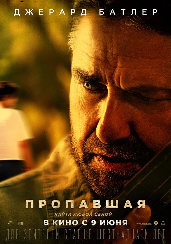 Пропавшая (Last Seen Alive, 2022)