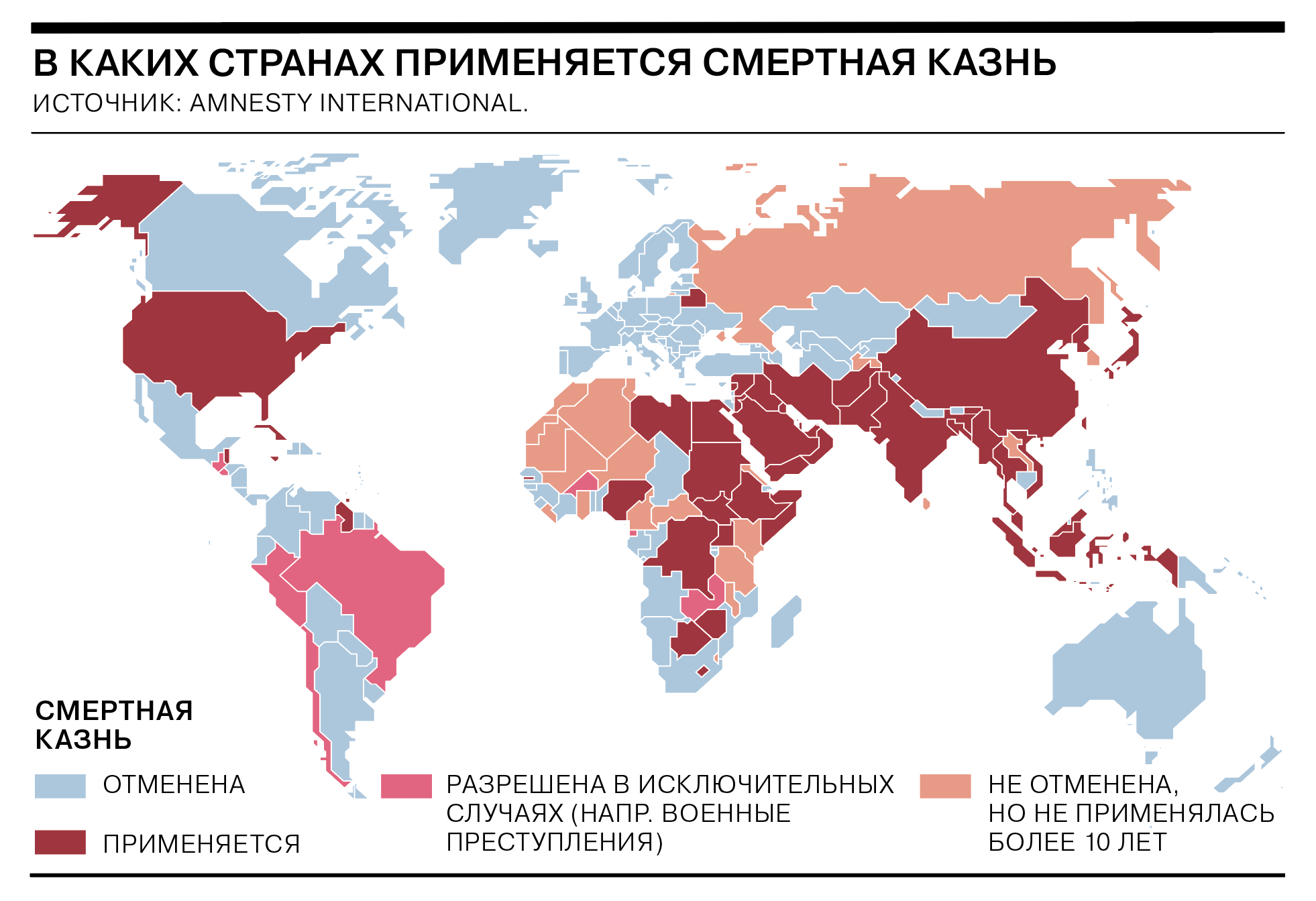 Большая их часть - в Китае, Иране, Саудовской Аравии, Египте и США. 