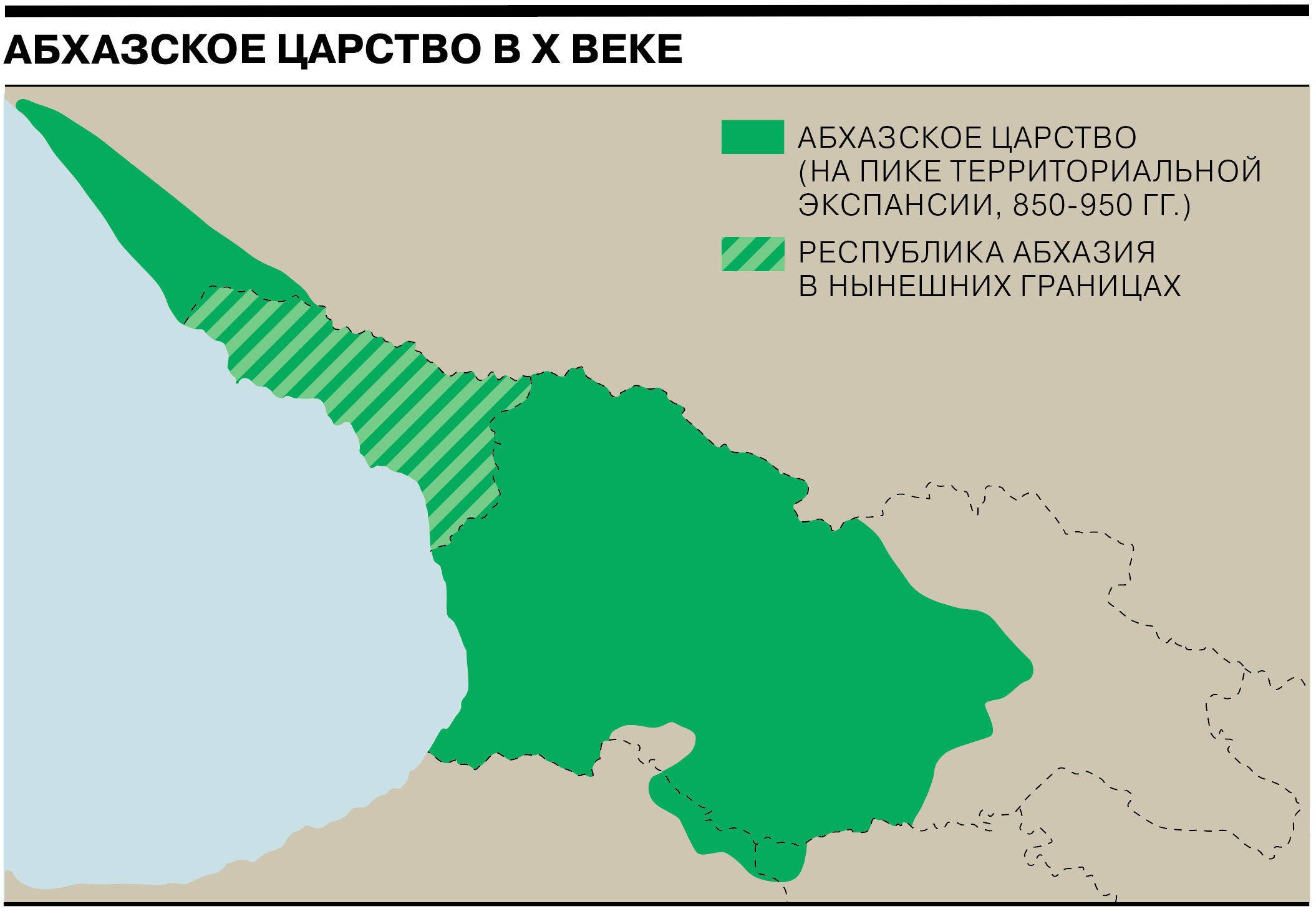 Абхазское царство карта. Абхазский разлом. Войны абхазского царства. Флаг абхазского царства.