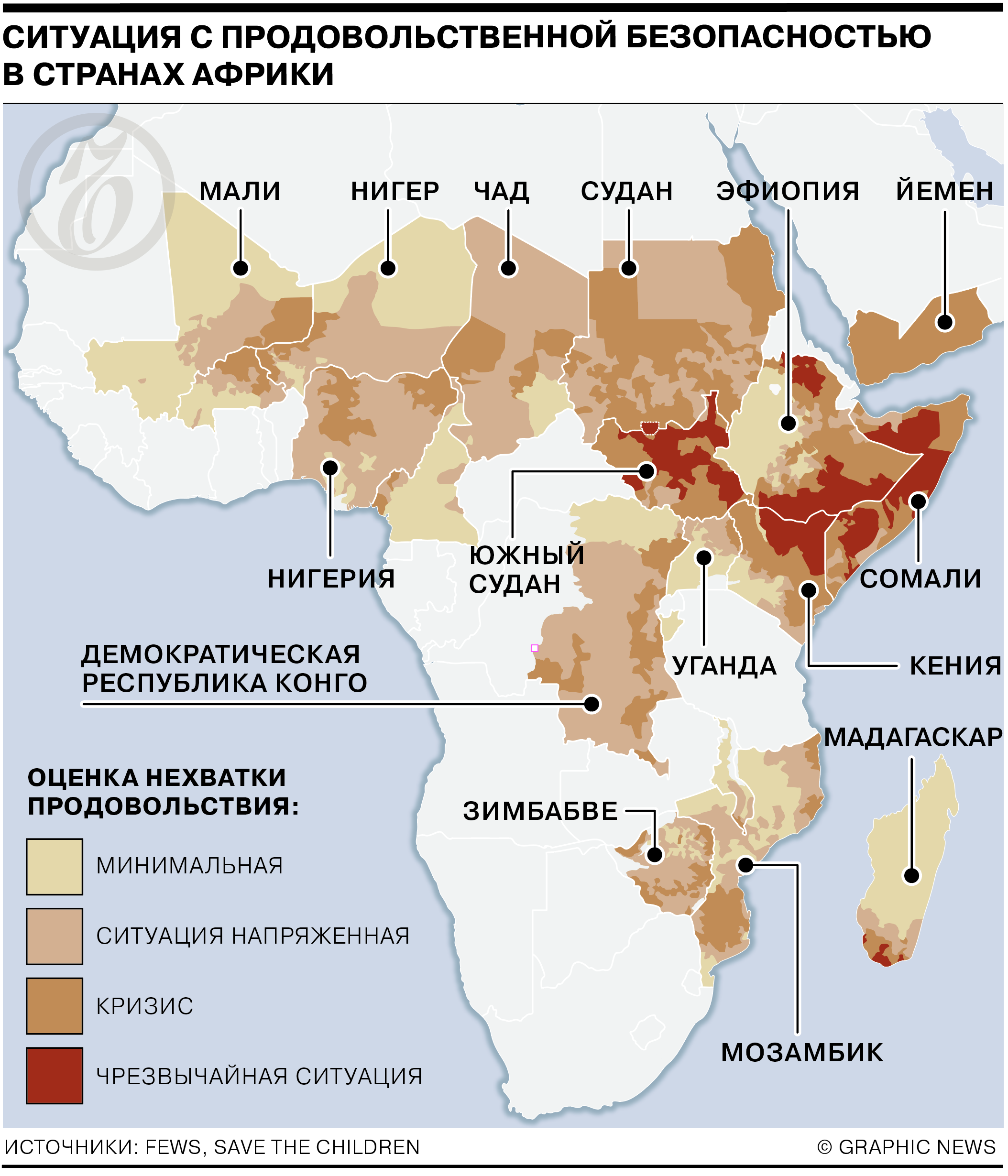Страны с наивысшей долей голодающих. Африканские государства. Страны Африки. Страны Восточной Африки. Голод в Африке карта.