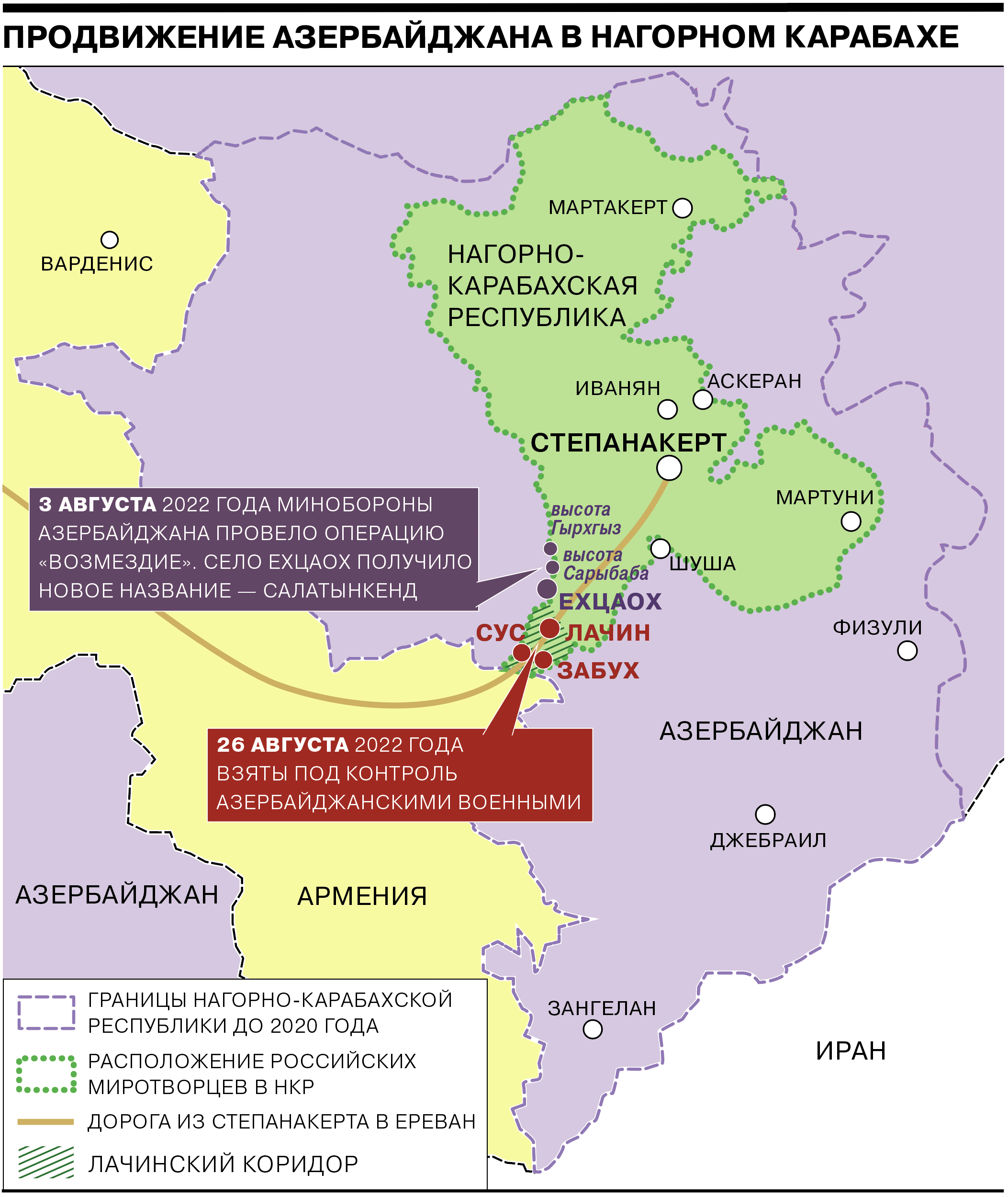 Карта арцаха 2022