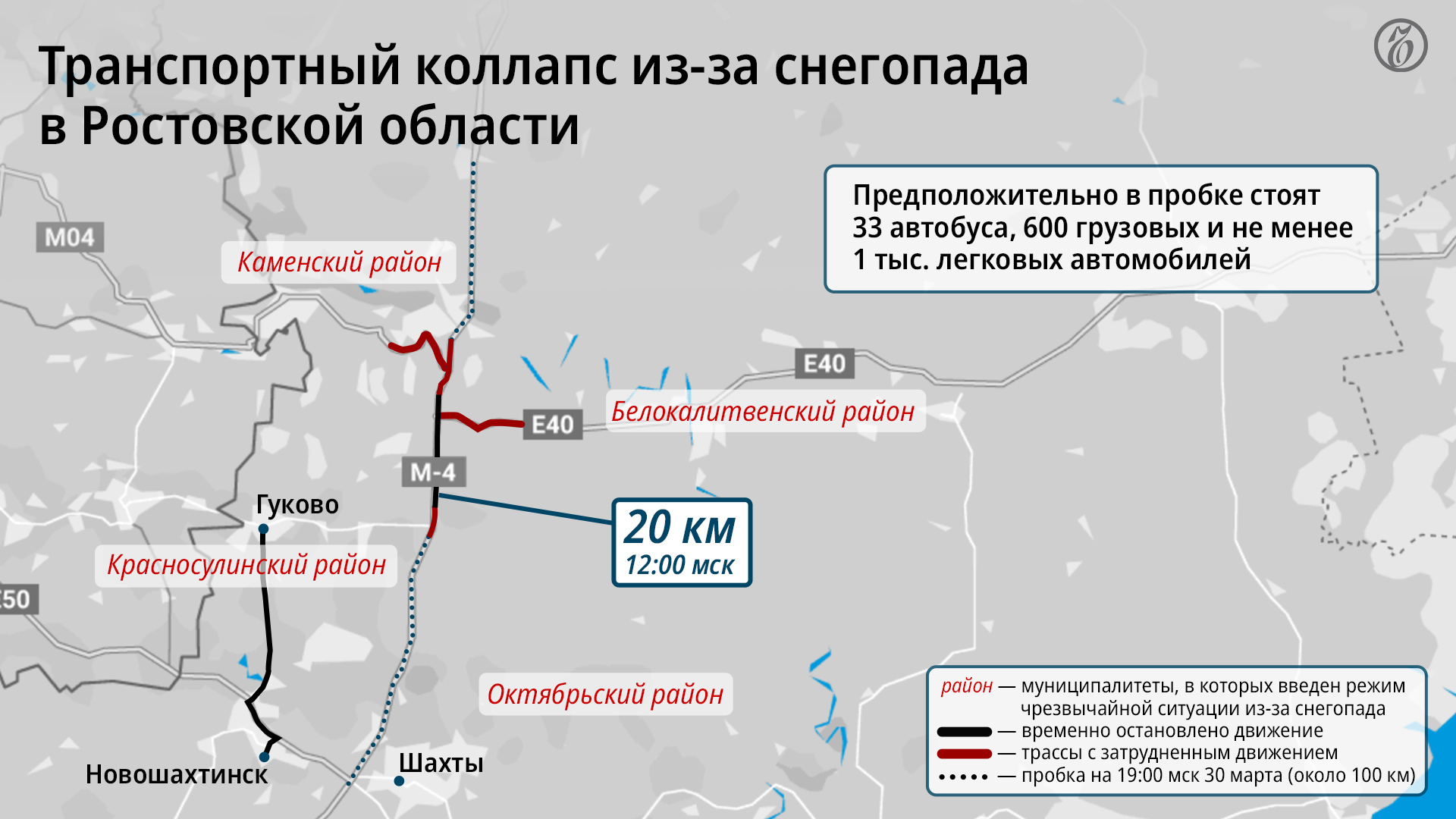 Карта осадков новошахтинск ростовской области