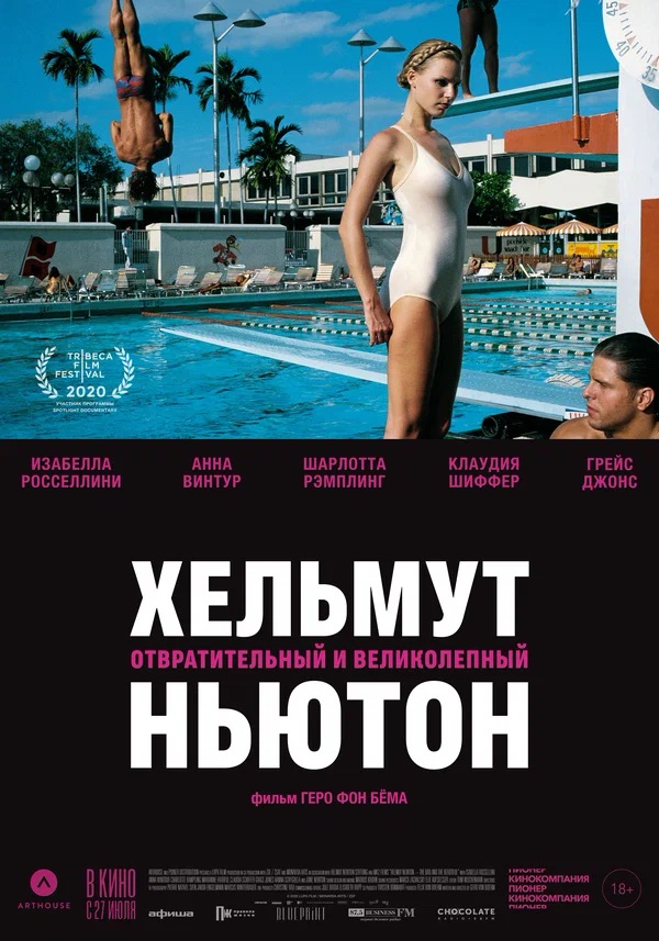 Хельмут Ньютон: Отвратительный и великолепный (Helmut Newton: The Bad and the Beautiful, 2020)