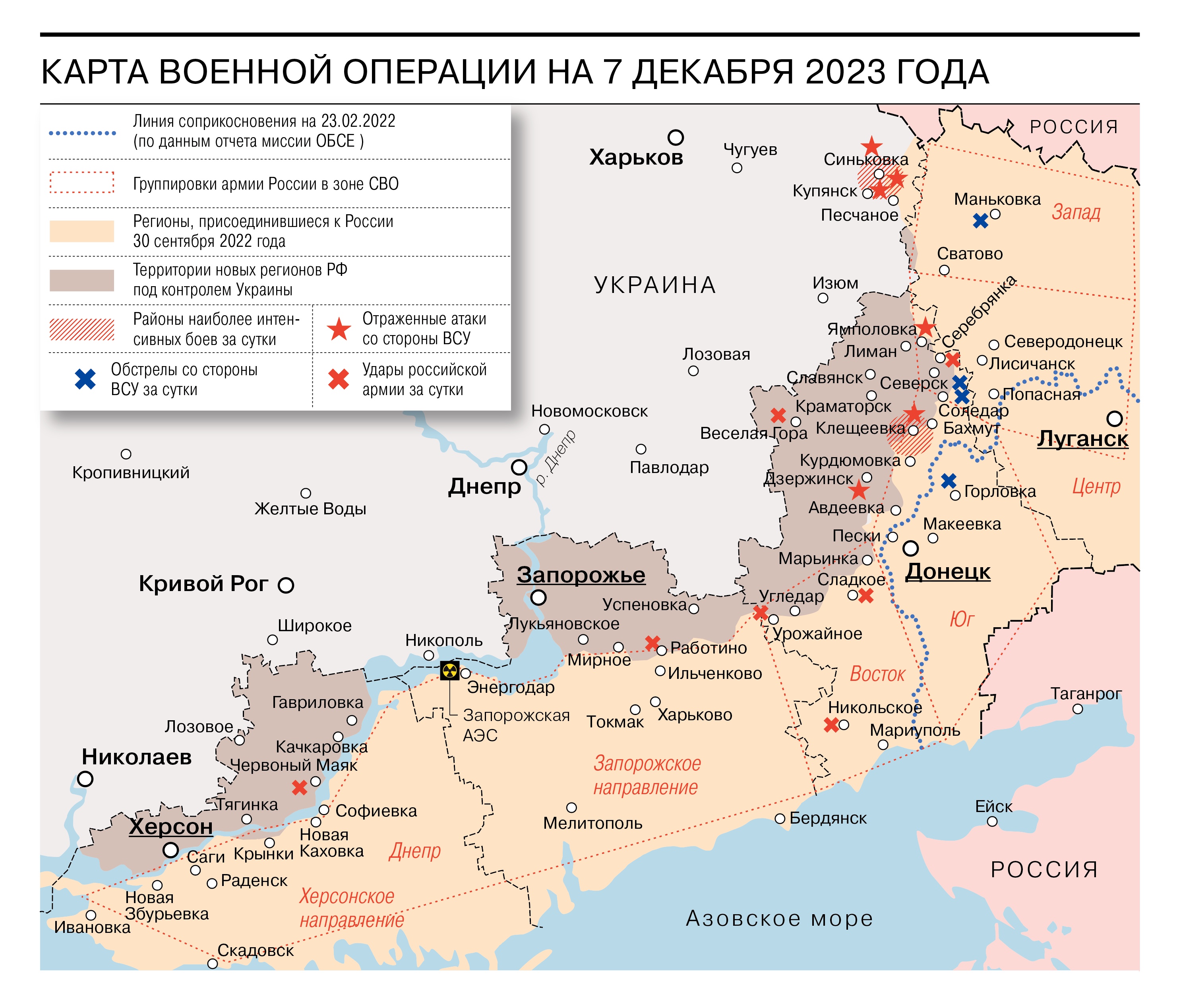 Карта военной операции на 7 декабря 2023 года - Коммерсантъ