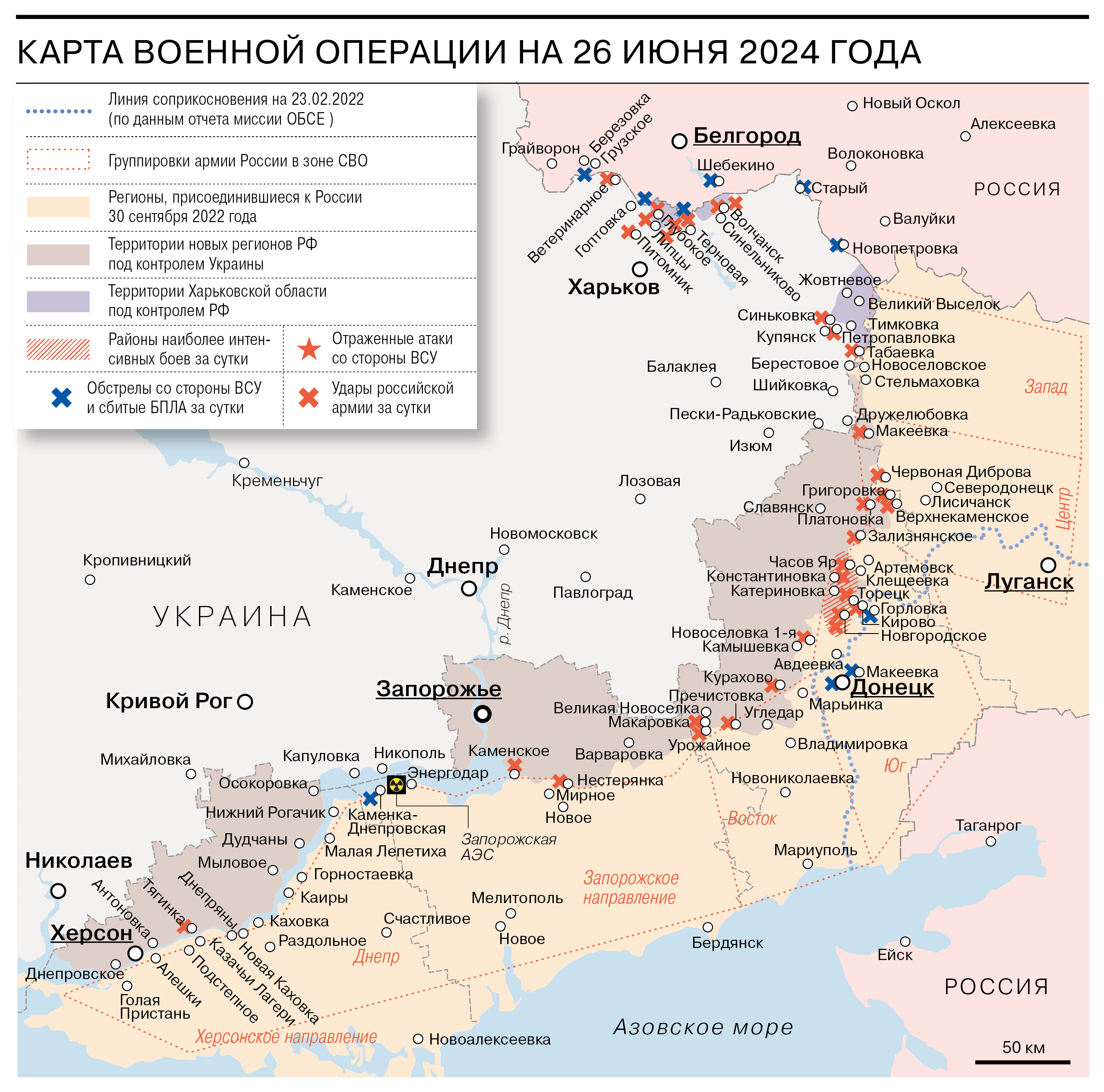 Карта военной операции на 26 июня 2024 года - Коммерсантъ