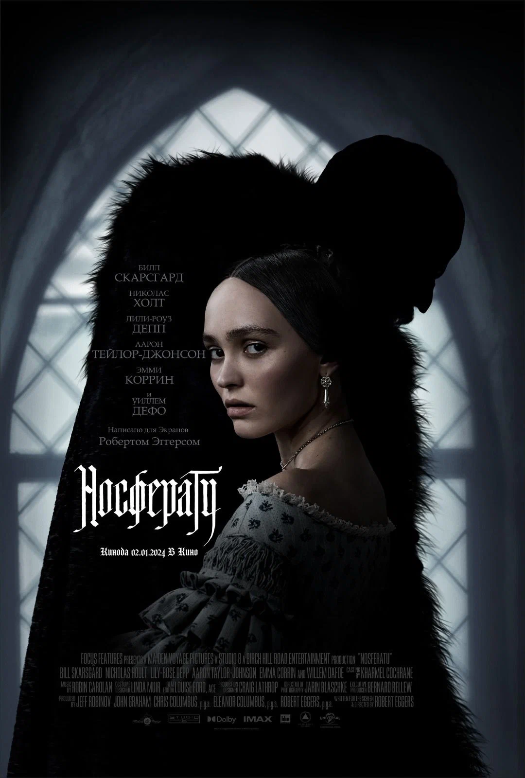 Носферату (Nosferatu, 2024)