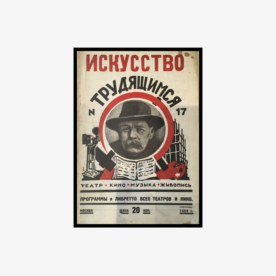 Союзпечать – Стиль – Коммерсантъ