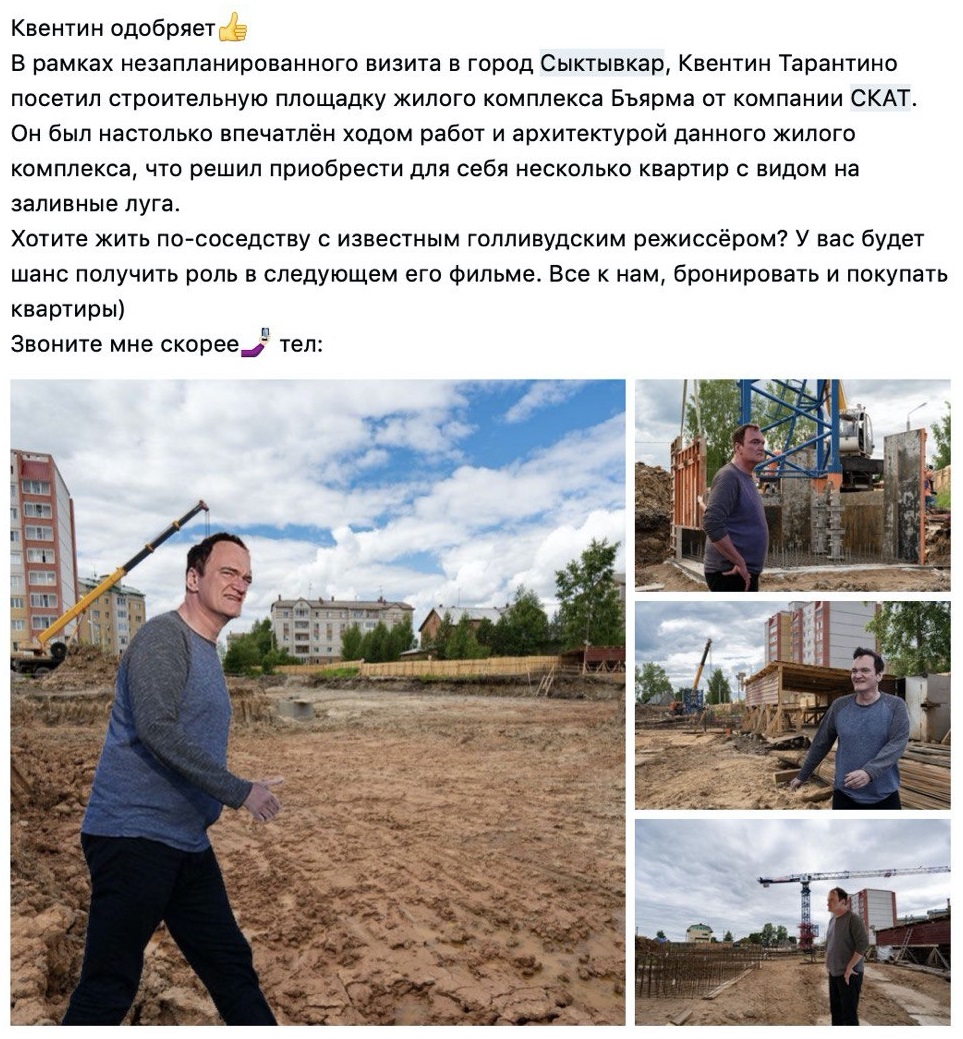 Скриншот поста во «ВКонтакте», в котором рекламируется жилой комплекс