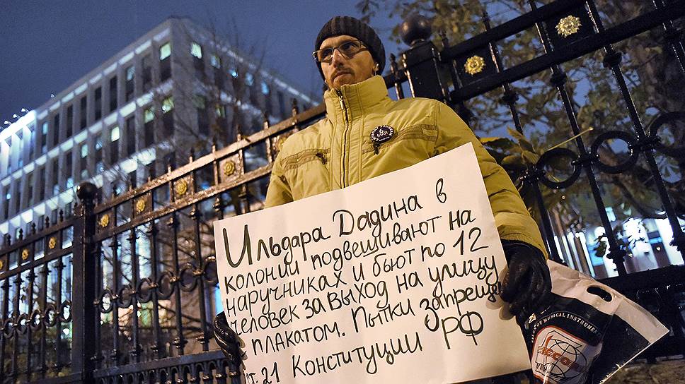 В Москве пикет в поддержку активиста прошел у здания ФСИН России