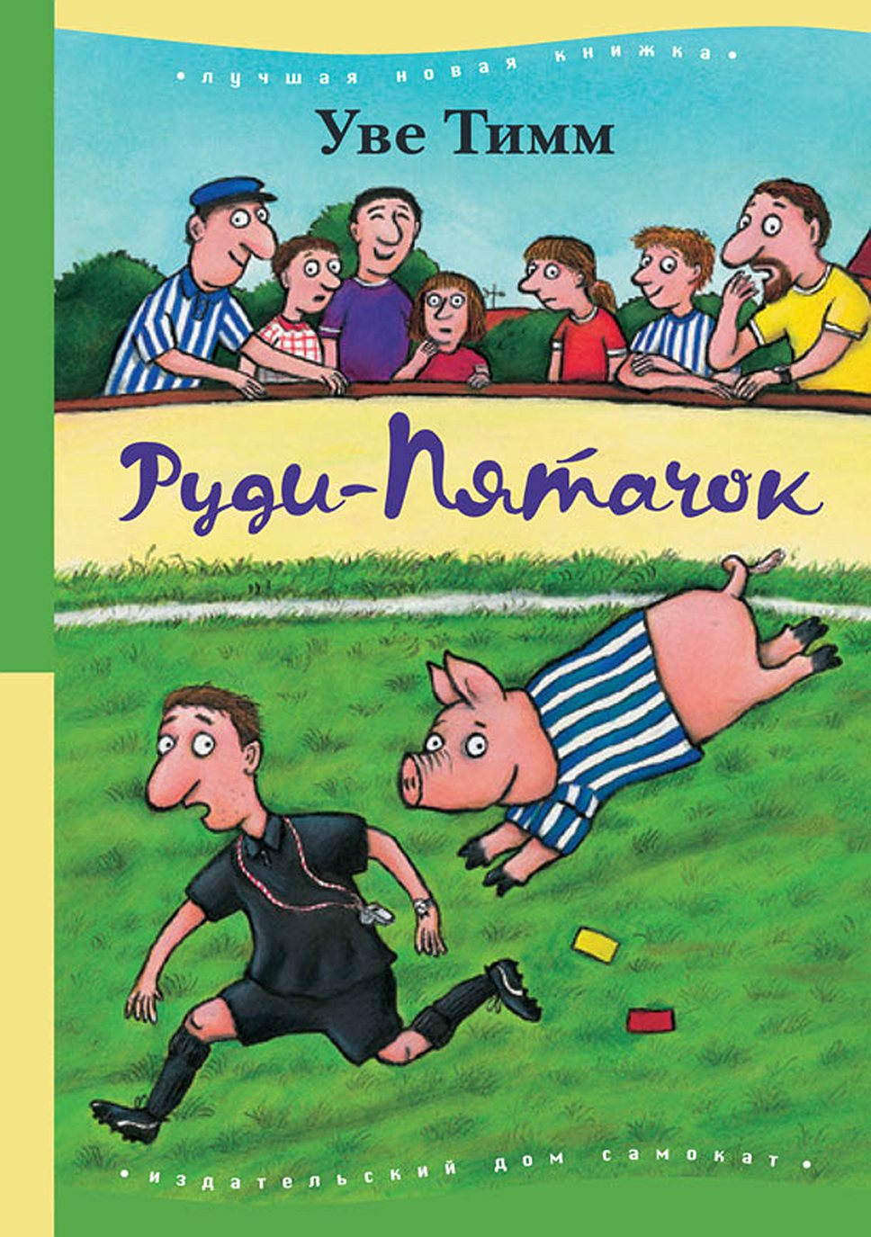 Выбор Лизы Биргер