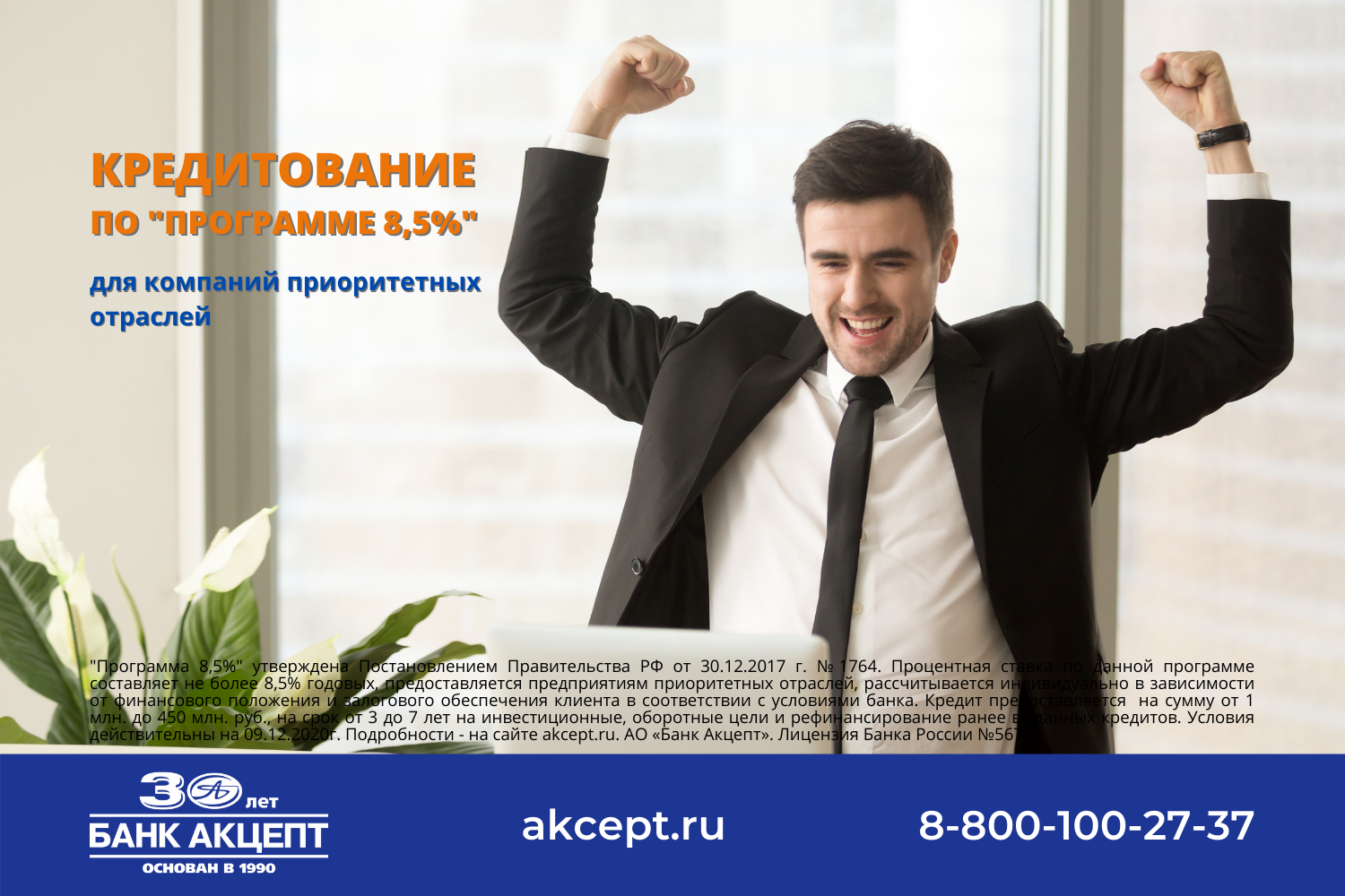 Поддержка бизнеса: на что могут рассчитывать малые предприятия –  Коммерсантъ Новосибирск