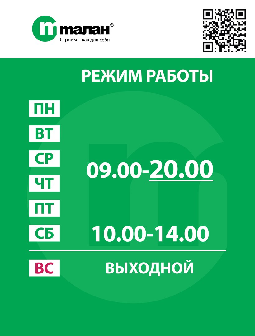 Рабочий день офиса продаж компании «Талан» будет на 1 час длиннее –  Коммерсантъ Пермь