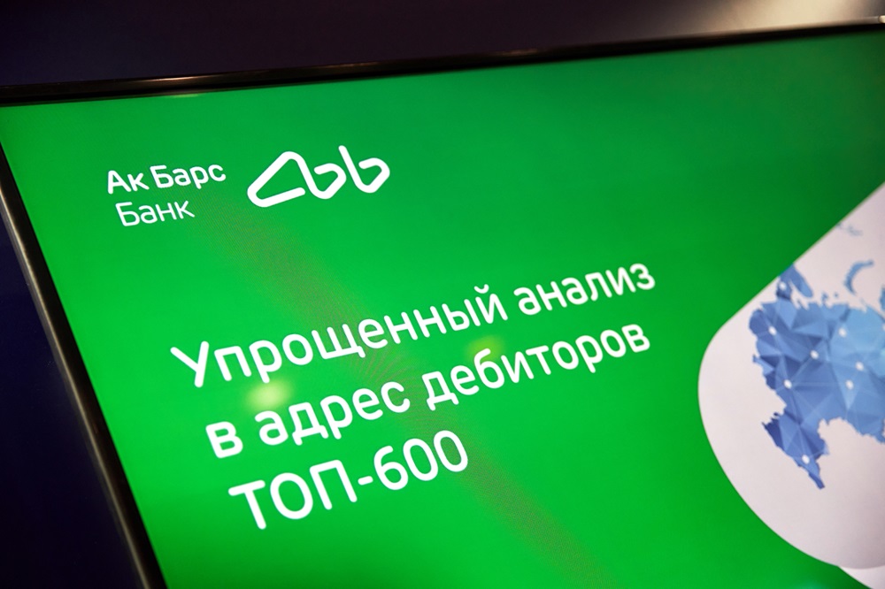 «В Ак Барс Банке есть специальный продукт для тех, кто работает с предприятиями из топ-600 наиболее устойчивых и надежных компаний России»
