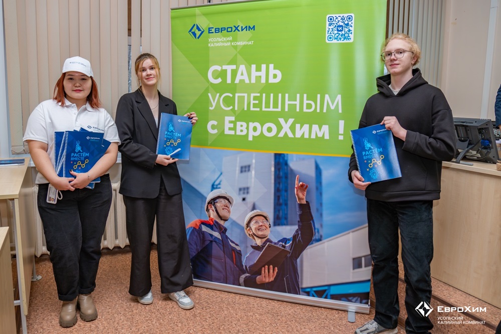 Фото предоставлено ООО «ЕвроХим-УКК»