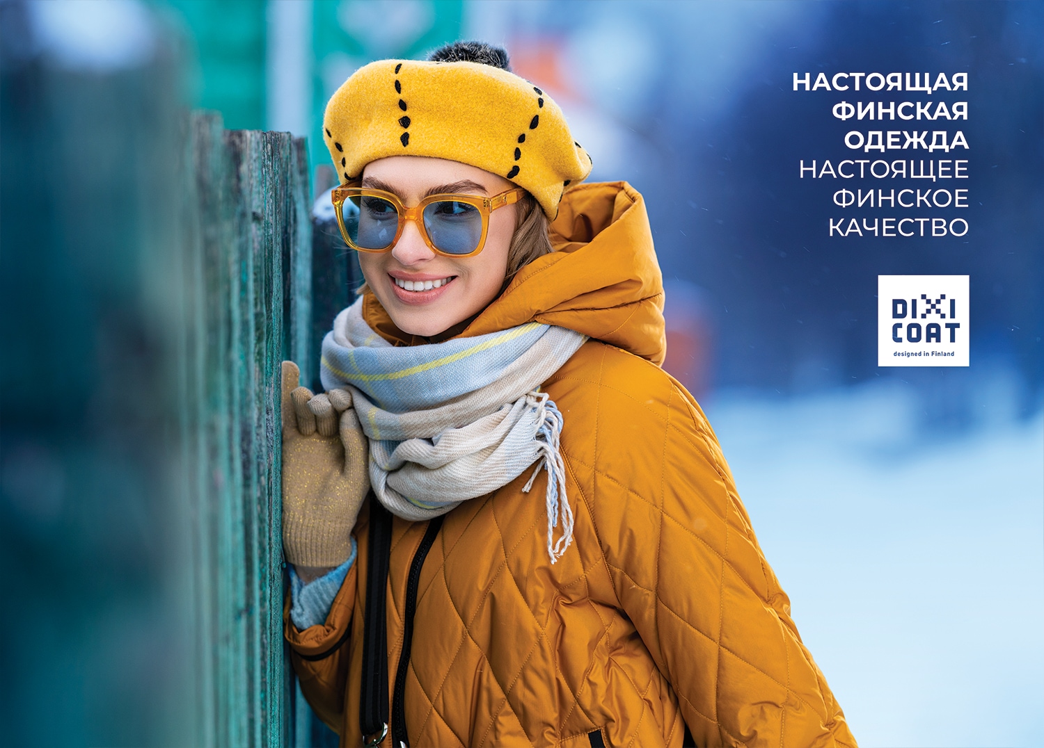 Dixi Coat — вся правда о бренде из Финляндии – Коммерсантъ Саратов