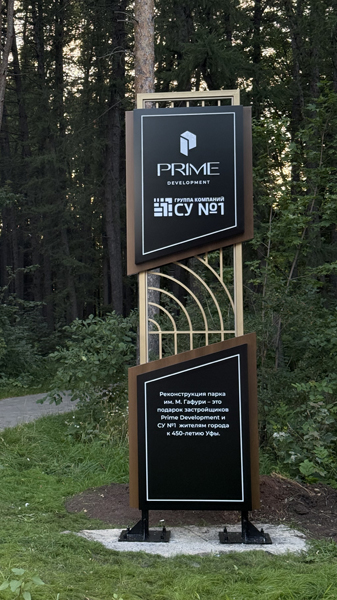 Парковая зона, прилегающая к ЖК The Prime