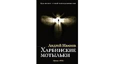 Книги недели