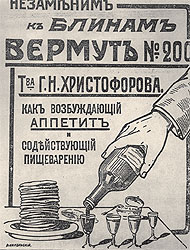 Средство для возбуждения аппетита не могло пользоваться спросом в вечно голодной стране  