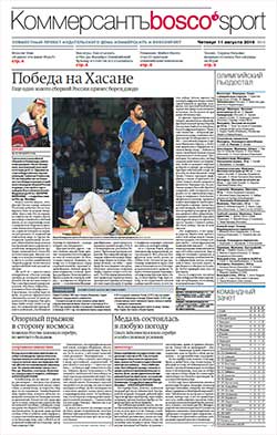 "Коммерсантъ Bosco Sport". Приложение "Коммерсантъ BOSCO-СПОРТ" №5 от 11.08.2016