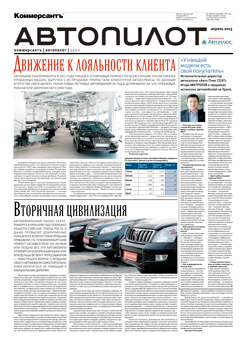 Автопилот №64