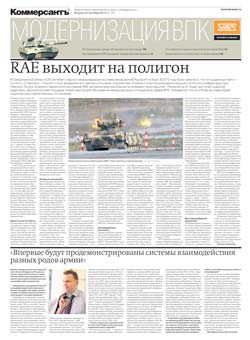 Модернизация ВПК №173