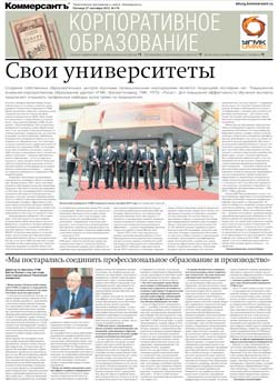 Корпоративное образование №176
