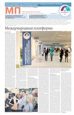 Молодежная политика №218