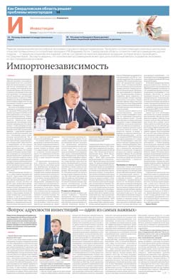 Инвестиции №109