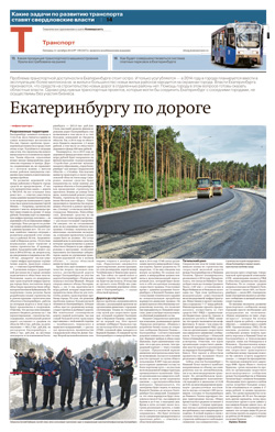 Транспорт №199