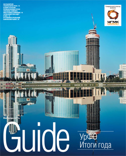 Guide Итоги года №34