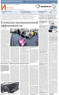 Иннопром №119