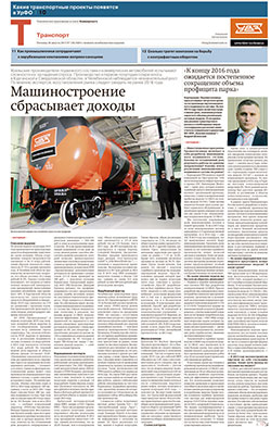 Транспорт №156