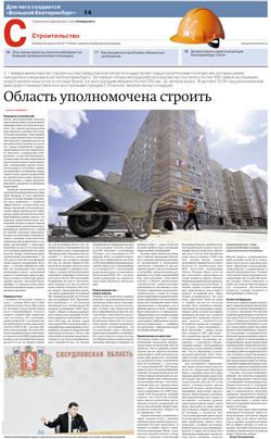 Строительство №75