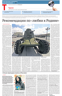 Туризм №114
