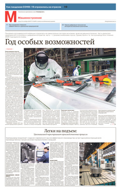 Машиностроение №178