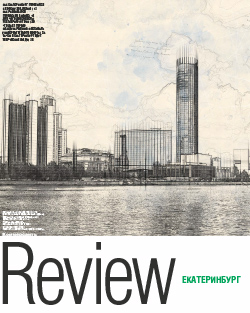 Екатеринбург №116