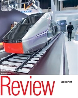 Review Иннопром №119